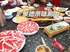 -汇聚德京味铜锅涮肉(沈家桥二路店)