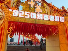 -深圳锦绣中华民俗村