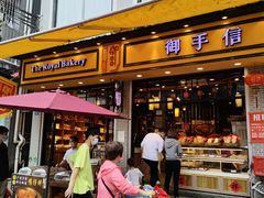 门面-御手信(古港店)