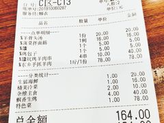 账单-清真·玛丽亚新疆菜主题餐厅(浙江中路店)