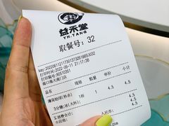 -益禾堂(海大店)