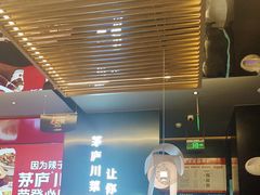 -茅庐川菜(烟台万象汇店)