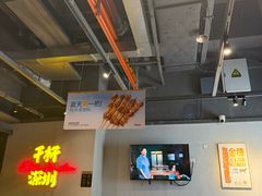 -木屋烧烤(龙岗龙城万科里店)