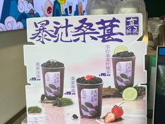 -仙雨林·奶茶鲜果茶(书院巷店)