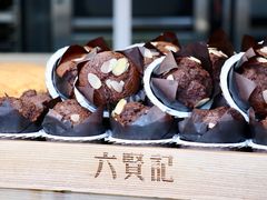 -六贤记(文三店)