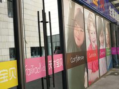 -联恩国际儿童教育·幼小衔接·少儿英语·托管班(远洋未来中心店)