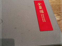 -北京全聚德(西翠路店)