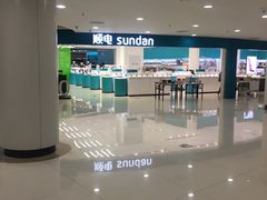 -顺电sundan(北投新奥购物中心店)