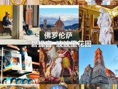 -乌菲兹美术馆