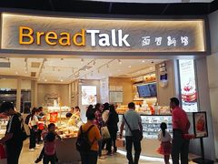 门面-BreadTalk面包新语·烘焙蛋糕(领展购物广场店)
