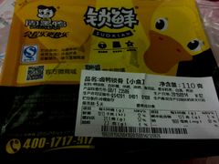 -周黑鸭(深圳罗湖区东门九龙城店)