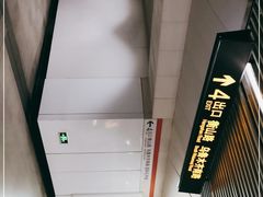 -衡山路(地铁站)