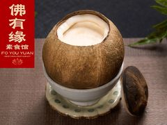 -佛有缘素食馆·荔湾老字号(陈家祠首店)