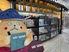 -优你客(久光百货店)