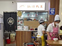 大堂-黄阿姨锅贴大王(万航渡路店)