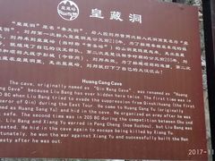 -皇藏峪国家森林公园