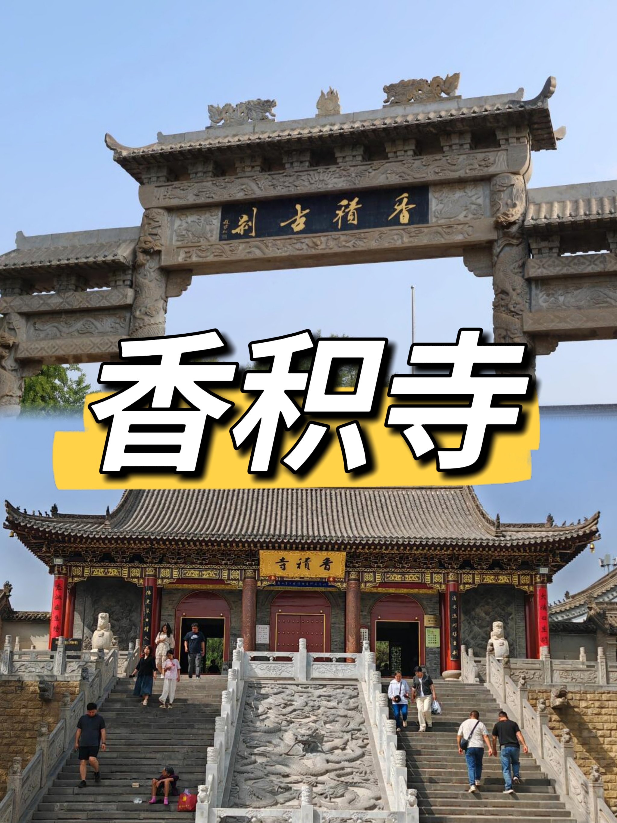 西安香积寺在哪里图片