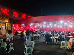 -老黑板筋(顺义总店)