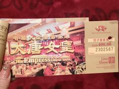 -唐乐宫·歌舞剧院餐厅