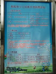 -酷酷兔少儿拓展天地