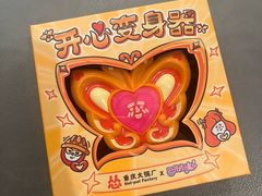 -怂火锅厂(海口国贸店)