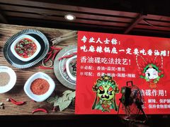 -麻辣英雄重庆火锅(常平店)
