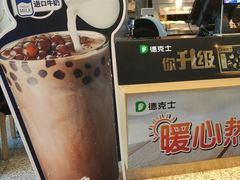 -德克士(哈西火车站店)