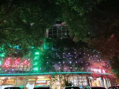 -寿乡人(衡阳店)