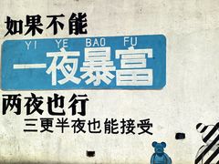 -观澜山水田园