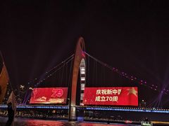 -珠江夜游广州塔·中大码头