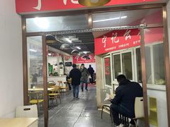 -海清宁记大馅云吞