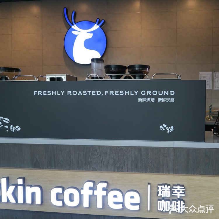 瑞幸的大福太🉑️了‼️