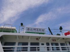 -东极岛景区