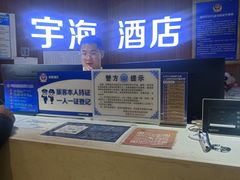 -北京宇海酒店(儿童医院店)