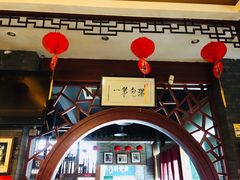 门面-四季春(美食街店)