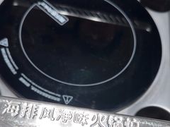 -海底捞火锅(万达广场店)