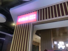 -秦䩊会·陕西biangbiang面(畹町路店)