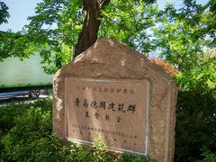 -青岛市江苏路基督教堂
