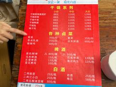 -三哥田螺(北书院街店)