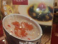 -宏状元现熬粥·京味菜(五棵松店)