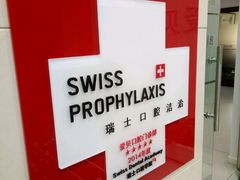 -爱贝口腔·牙周诊疗·种植修复中心