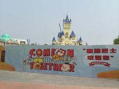 -青岛方特梦幻王国