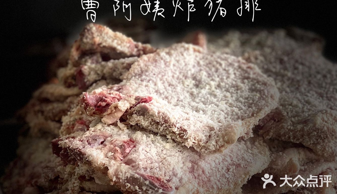 良心传统炸猪排 ｜ 曹阿姨炸猪排