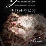 良心传统炸猪排 ｜ 曹阿姨炸猪排