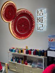 -结绳记(西北旺万象汇店)