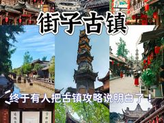 -崇州市街子古镇