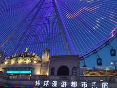 -江南环球港