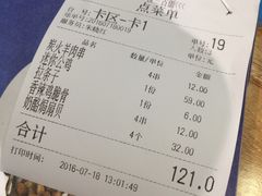 账单-楼兰古丽·新疆菜(大唐西市店)