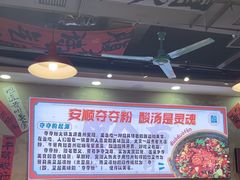 -黔有有贵州酸汤夺夺粉火锅(五味十字店)