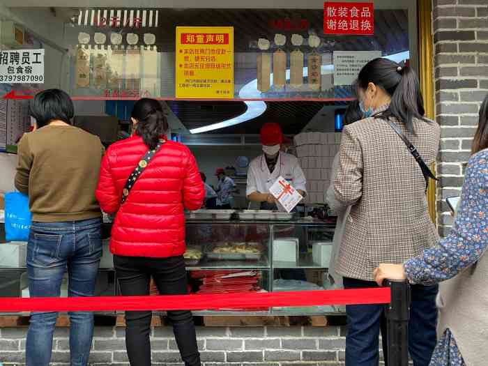 矮子餡餅(工商街店)